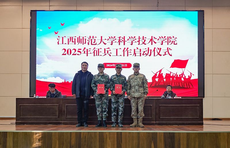 https://kjxy.jxnu.edu.cn/sites/UserFiles/xwfb/images/2(147).jpg