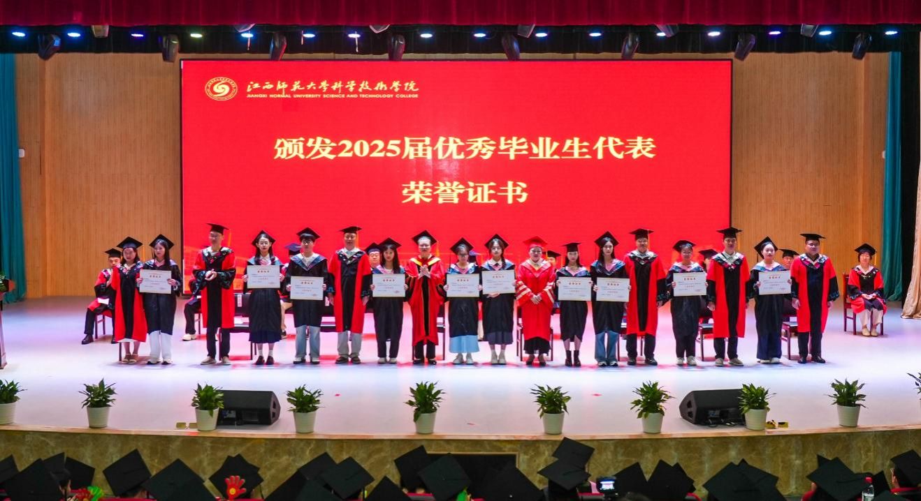 优秀毕业生代表